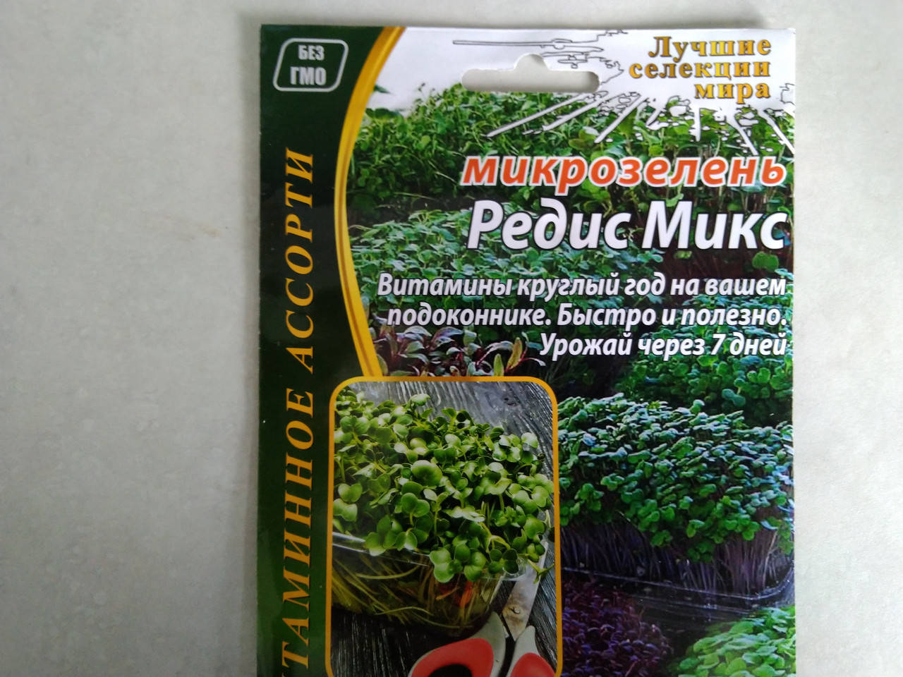 

Семена для микрозелени Редис микс 10 г