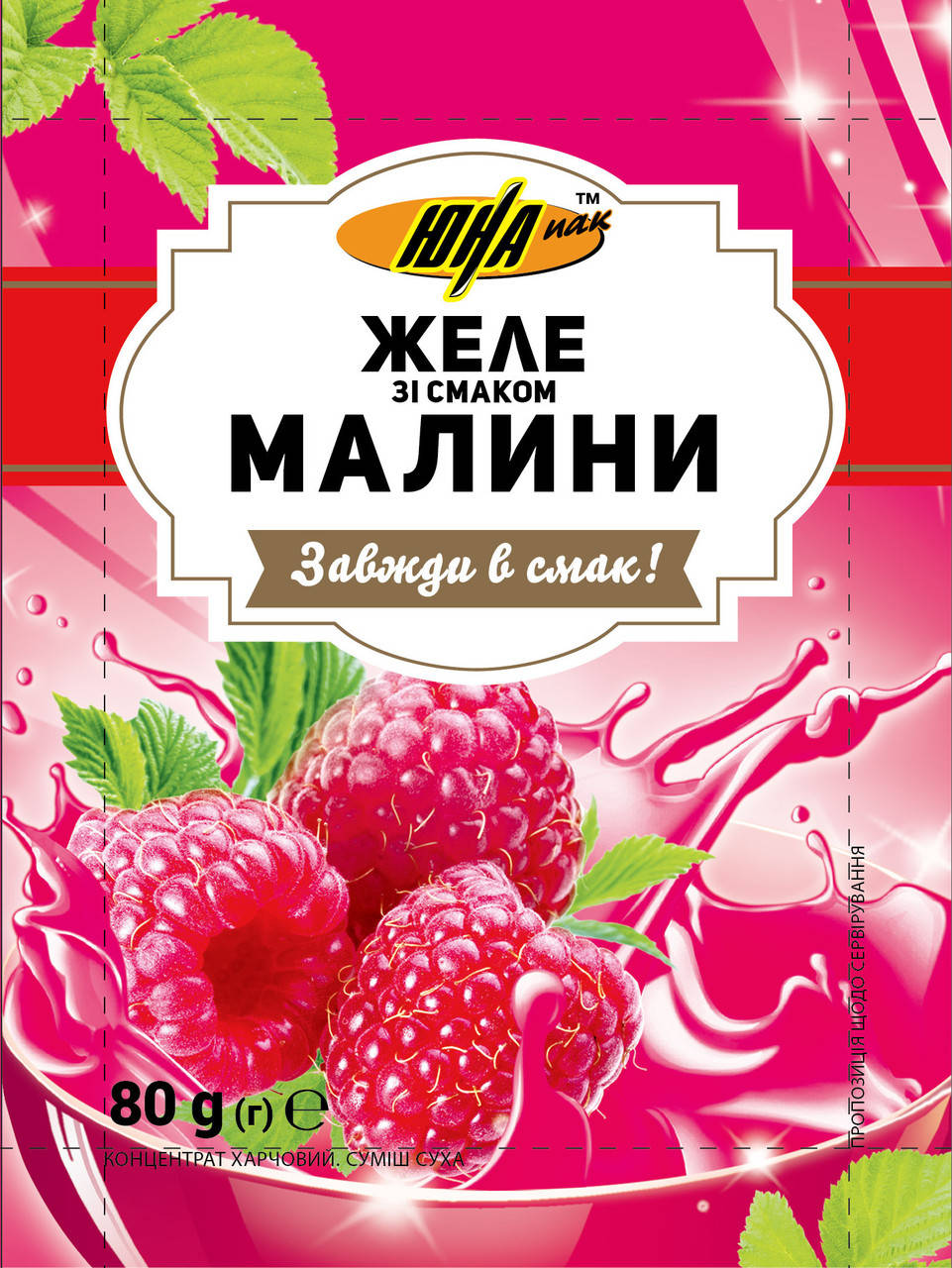 

Желе малина