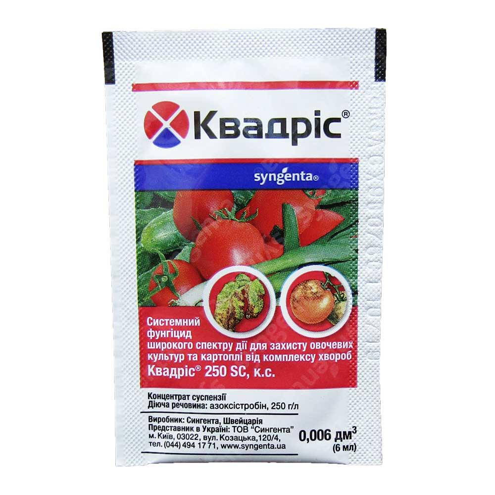

Квадрис 6 мл, фунгицид (Syngenta)