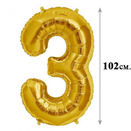 

Цифры Фольгированные Золото до 100 см.(40") для надувания воздухом "Китай"- 3, Золотистый