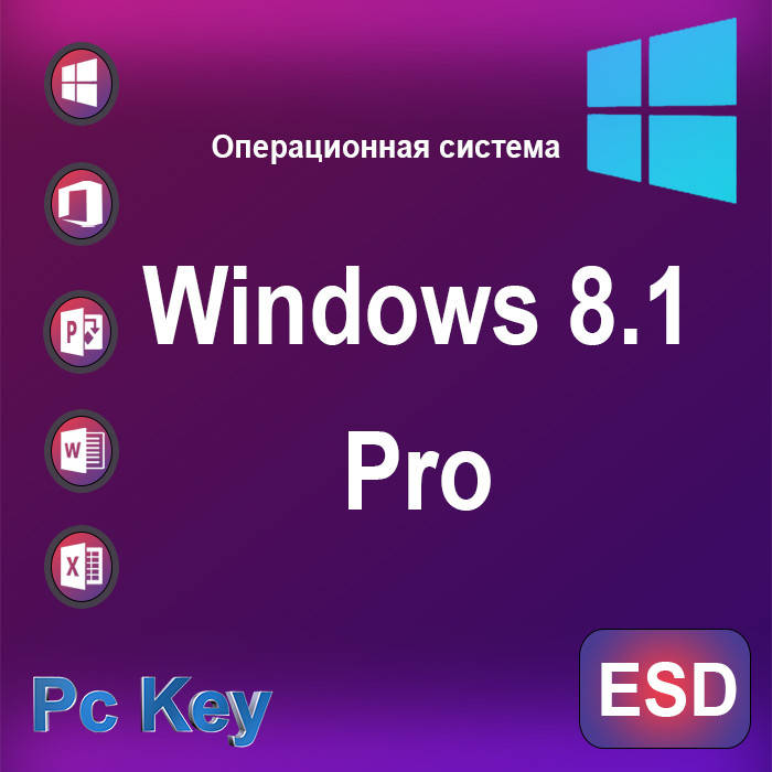 

Windows 8.1 Pro Лицензионный ключ