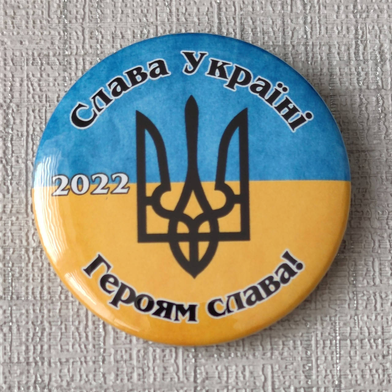

Значок Слава Украине. Героям слава