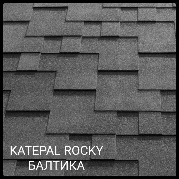 

Битумная черепица KATEPAL.Рокки Балтика