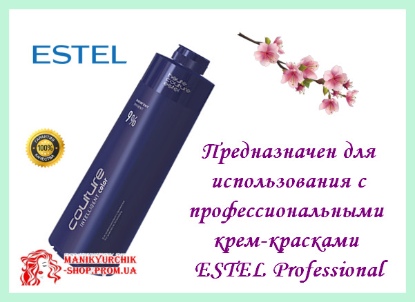 

Оксигент oxigent Estel Haute Couture кутюр 9% 1 литр