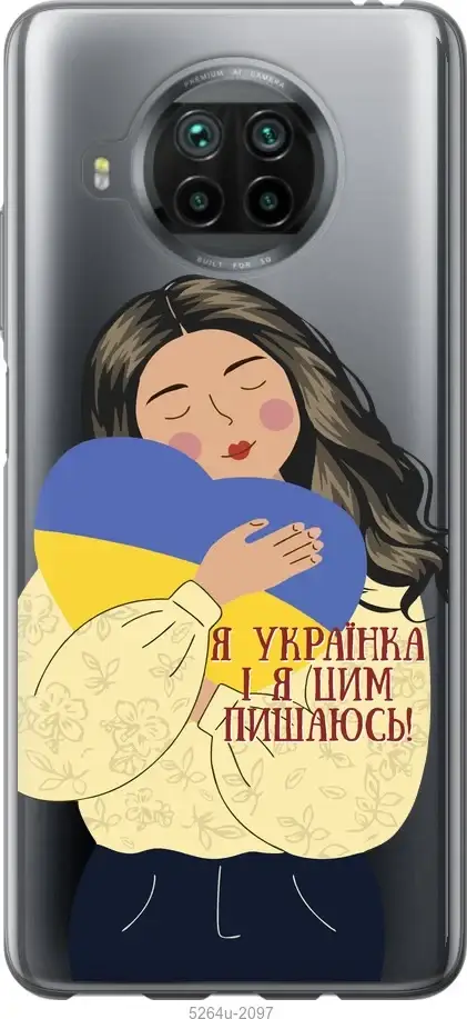 

На Xiaomi Mi 10T Lite Украинка v2 "5264u-2097-57583"