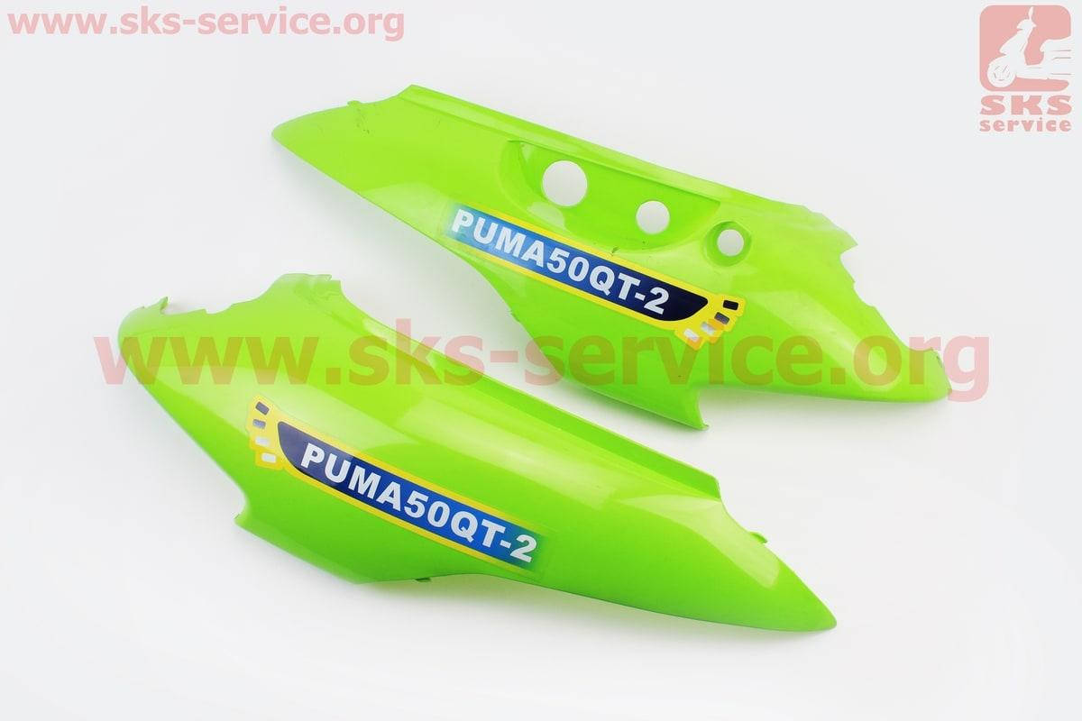 

Viper - ZIP/Suzuki LETS пластик - задний боковой правый, левый к-кт 2шт ЗЕЛЕНЫЙ