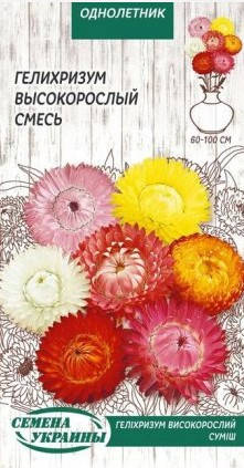 

Геліхризум Високий (суміш) 0,2г (Семена Украины)
