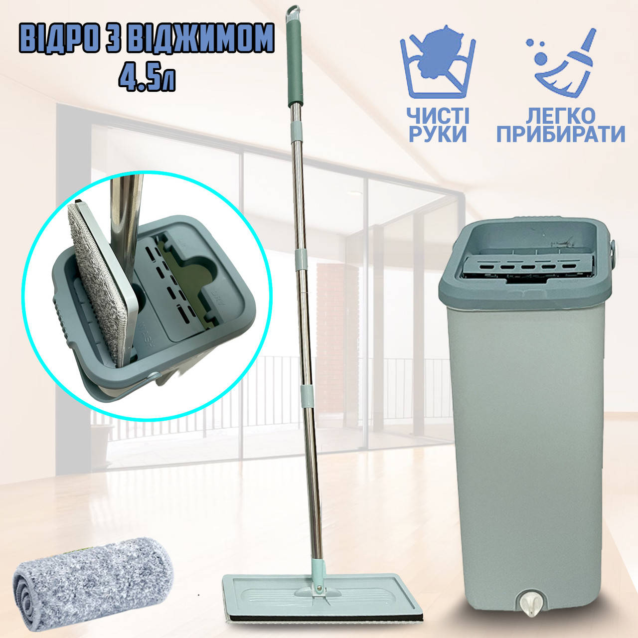 

Моющая швабра с ведром для мытья полов EasyMop, складная ручка, ведро с отжимом на 4.5л Бирюзовый BLM