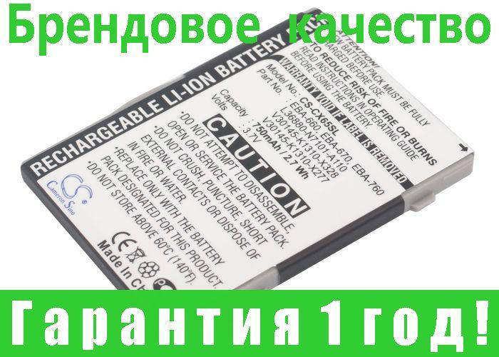 

Аккумулятор для Siemens C75 750 mAh