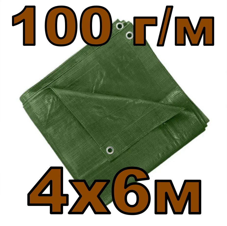 

Тент зеленый 4х6 м (100 г/м) тарпаулиновый с люверсами, полог, Зелёный