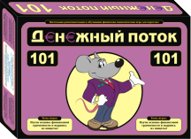 

Настольная игра "Денежный поток 101" / Cashflow (1993г.) ЛИЦЕНЗИЯ