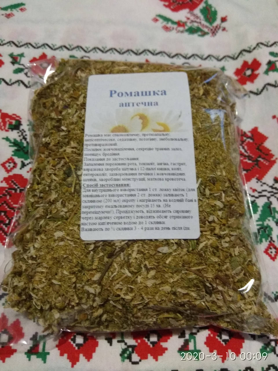 

Ромашка цветки 100 грамм