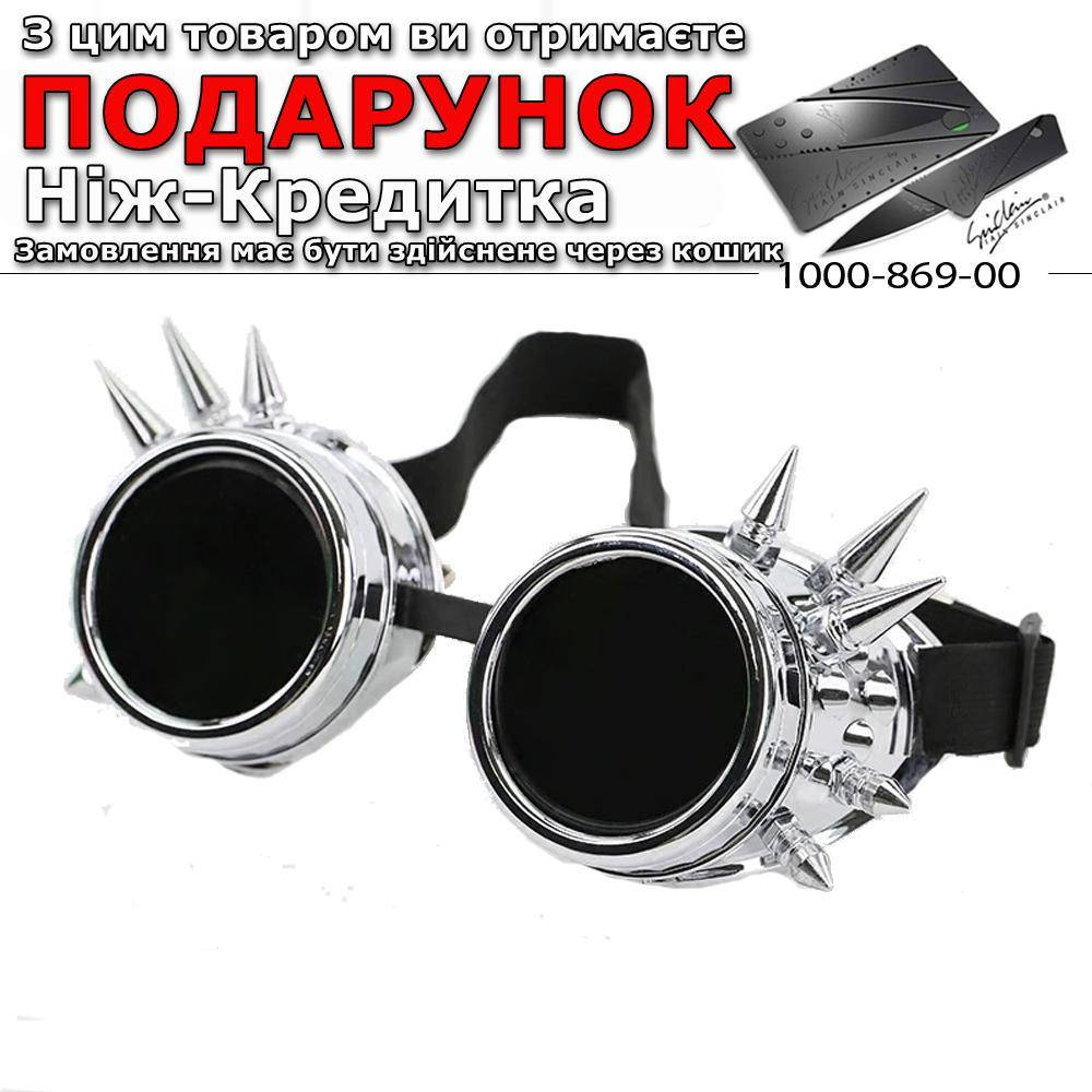 

Очки Стимпанк Гогглы с шипами и заклепками Серебристый