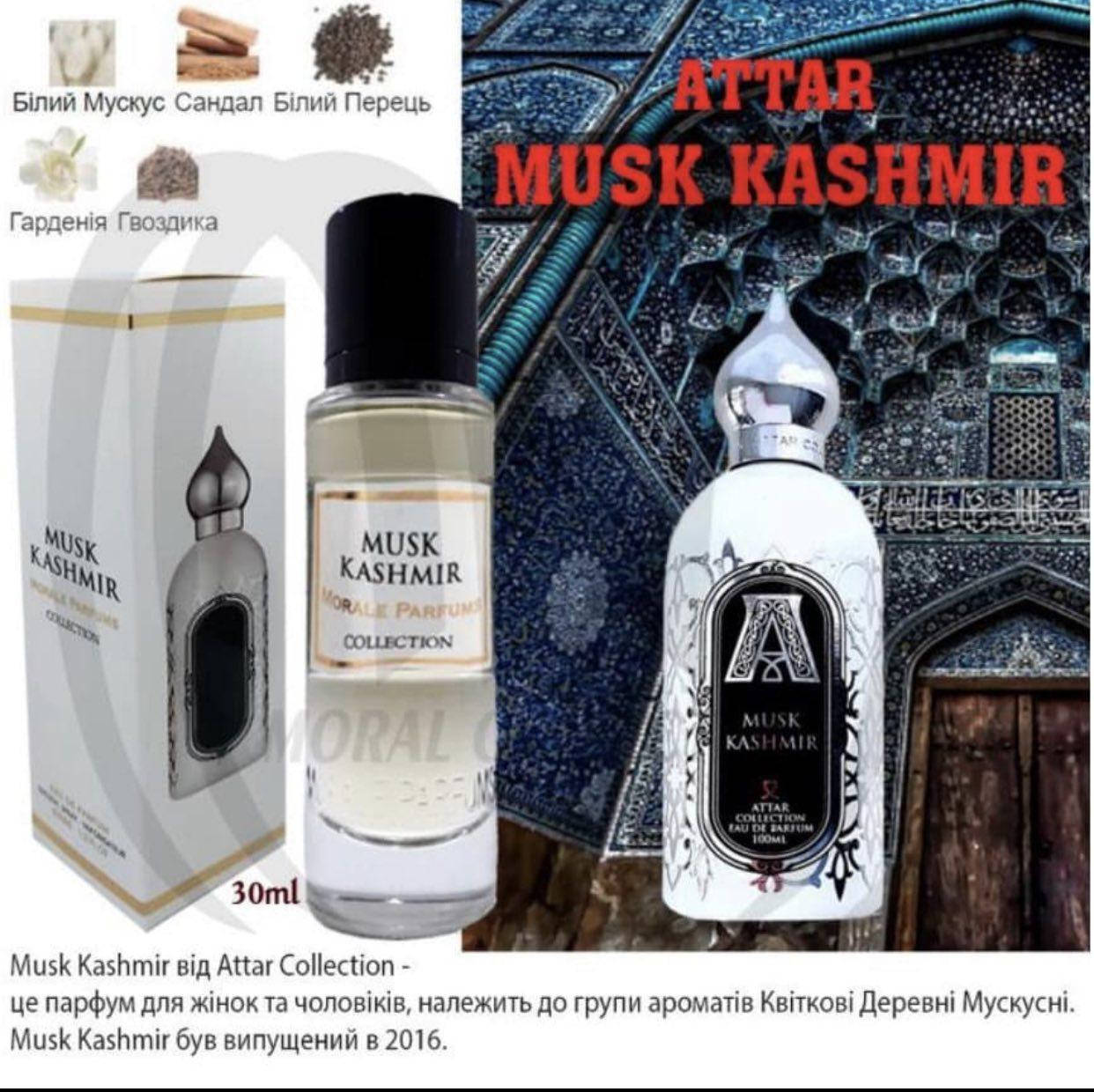 

Morale Parfums MUSK KASHMIR Парфюмированная вода женская, 30 мл