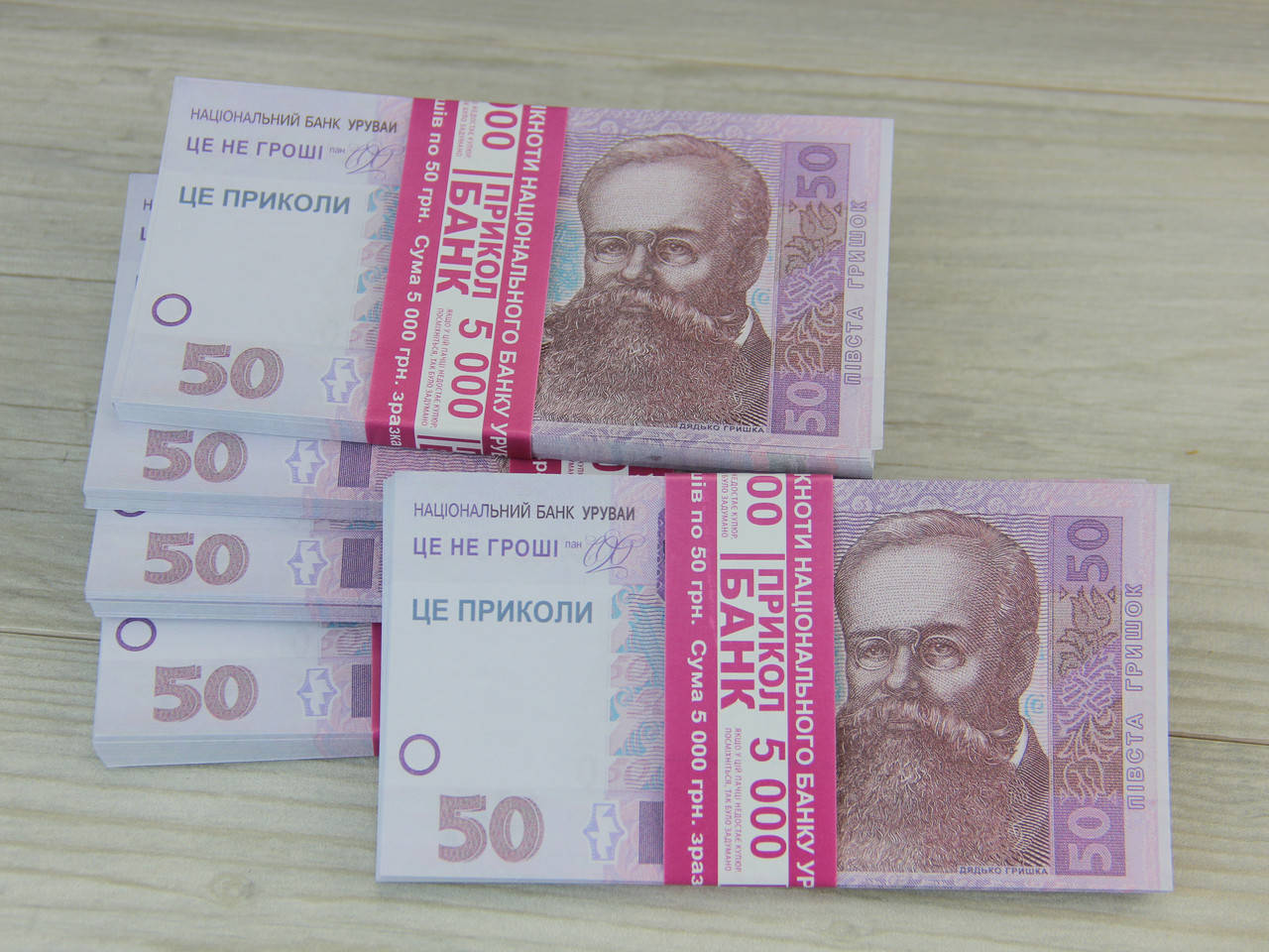 

Сувенирные деньги игровые "50 гришек старого образца" 80 шт/пачка Банк приколов
