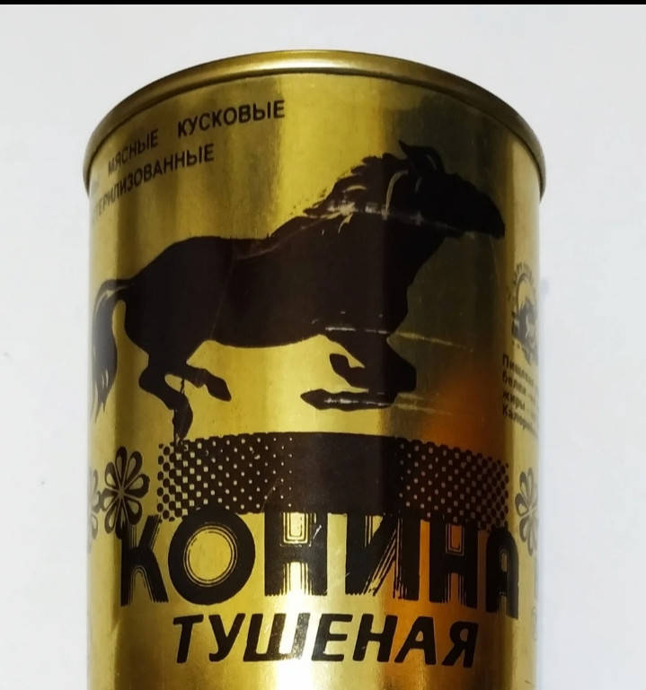 

Тушоная конина 340грамм