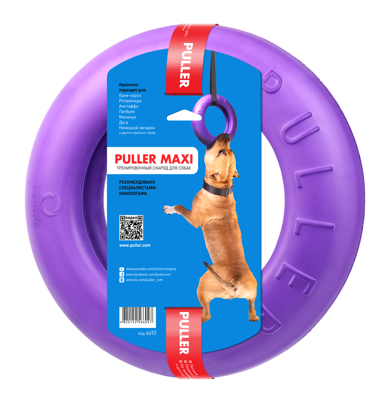 

Collar Puller Maxi -тренировочный снаряд для собак 30см (1 кольцо)