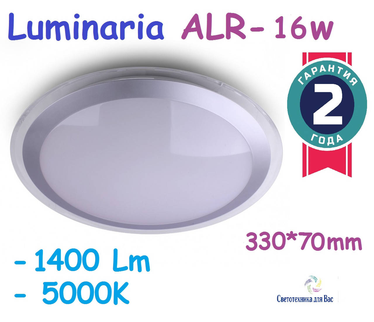 

СВЕТОДИОДНЫЙ светильник-люстра LUMINARIA ALR-16W AC170-265V IP44, Белый