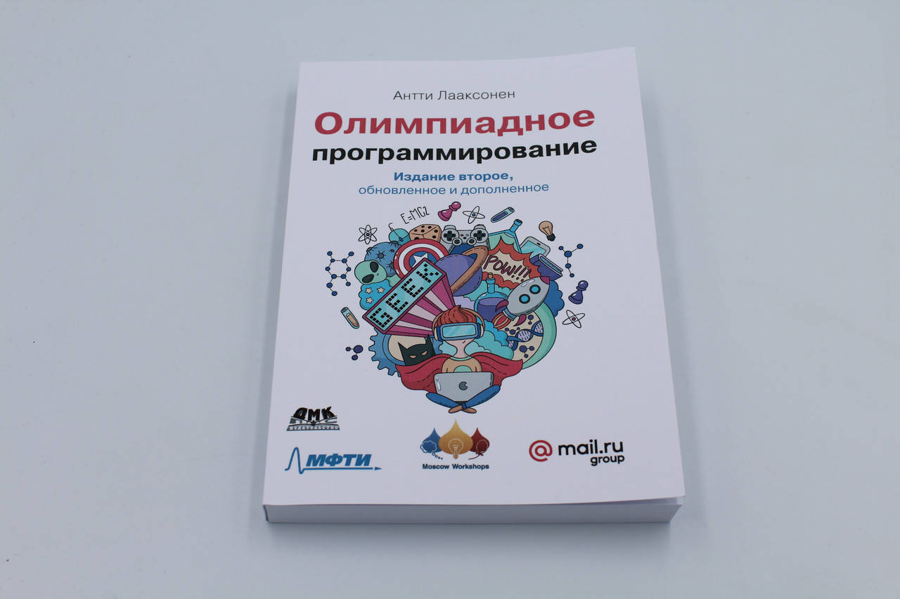 

Олимпиадное программирование