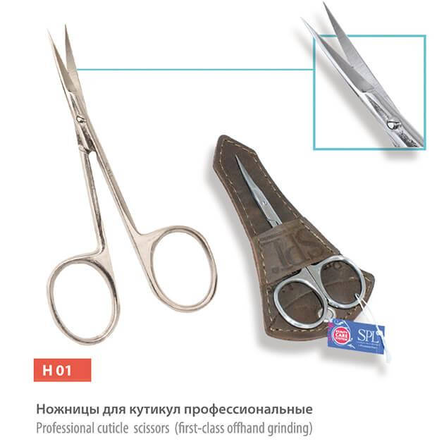 

Ножницы для кутикул SPL, профессиональные Н 01