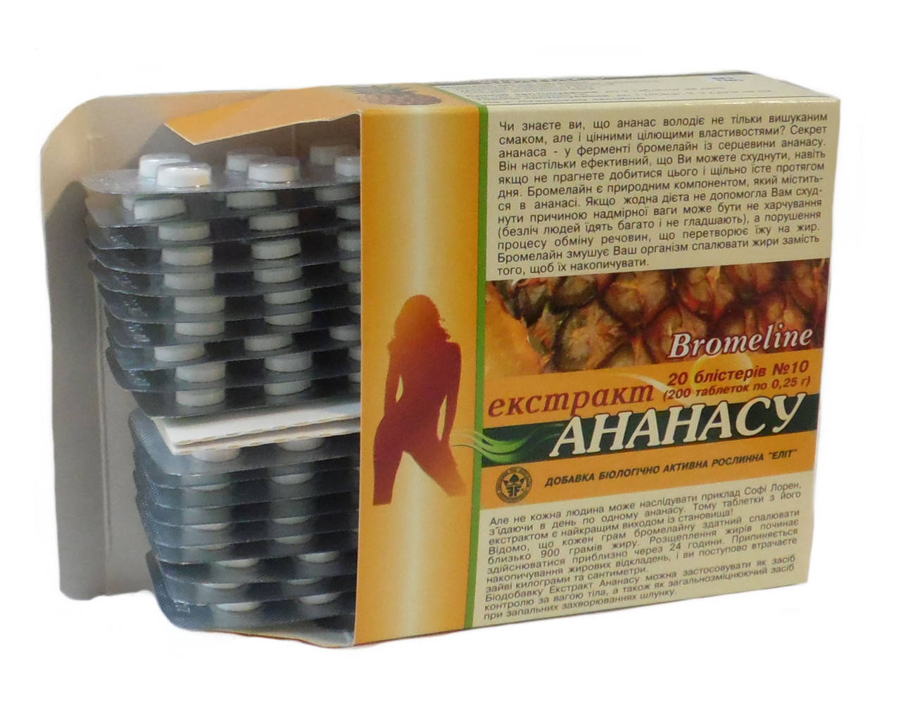 

Экстракт Ананаса для сжигания жира 200 таблеток Элит-фарм