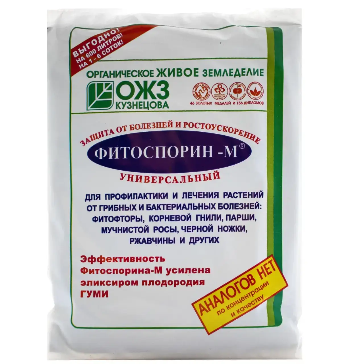 

Фунгицид «Фитоспорин-М» 200 г (паста)