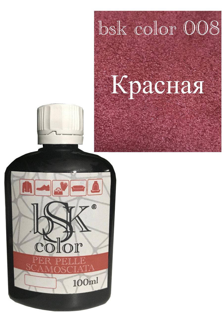 

Красная краска для замша и нубука bsk color 100ml, Красный