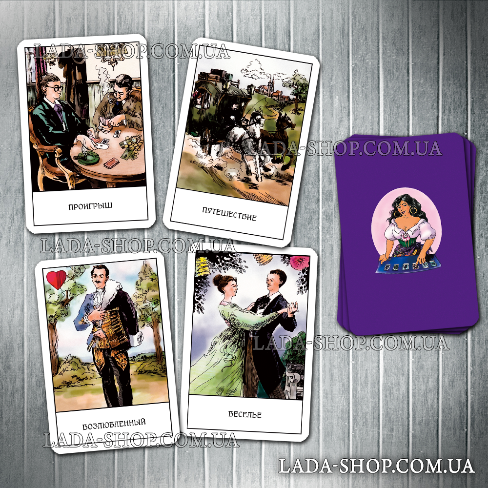 

Гадальные карты Оракул Цыганские карты (Gipsy Card)