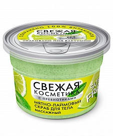 

Мятно-лаймовый скраб для тела Массажный серии Свежая Косметика