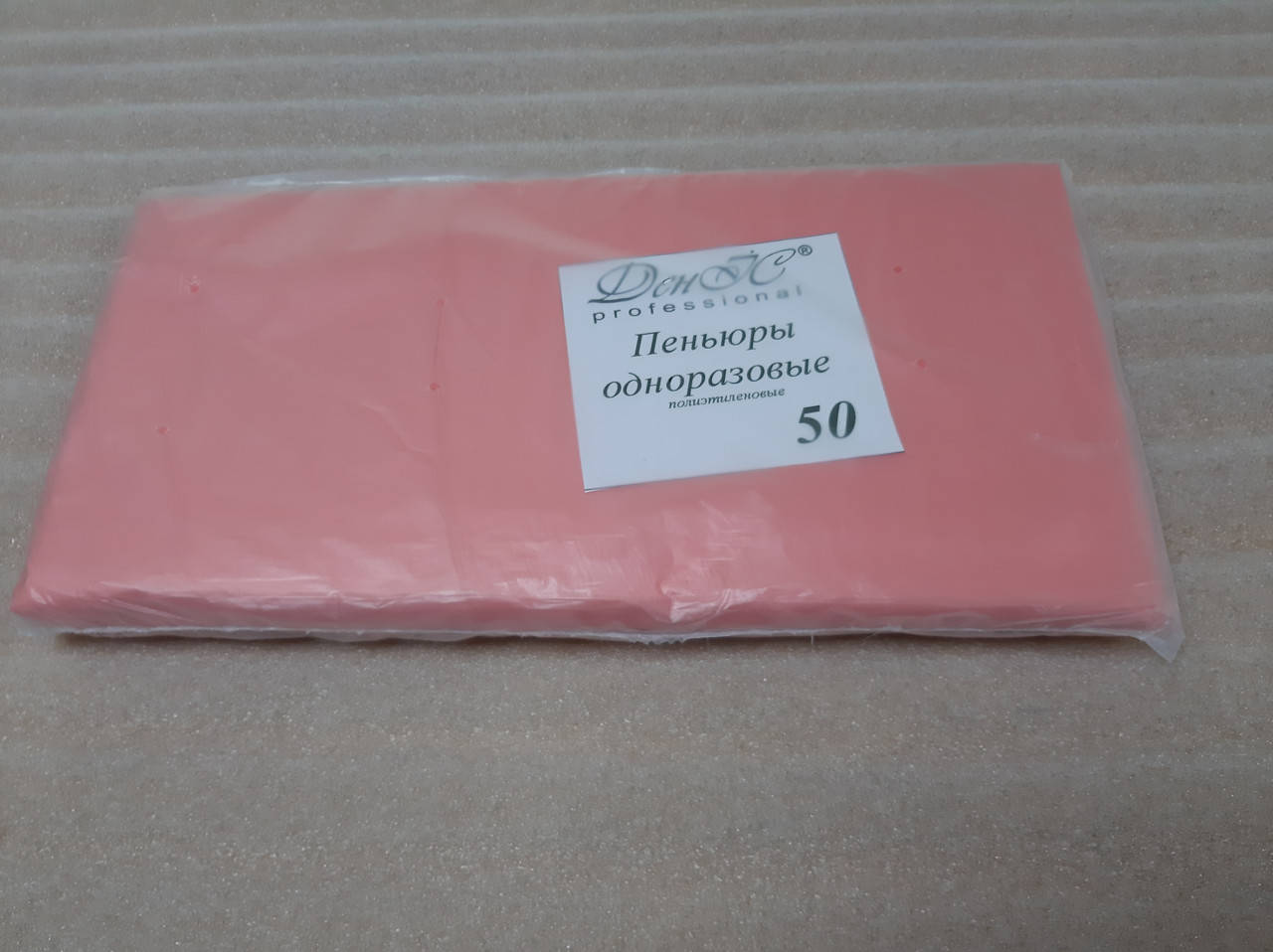 

Пеньюар парикмахерский одноразовый полиэтиленовый 50 шт./уп. розовый.