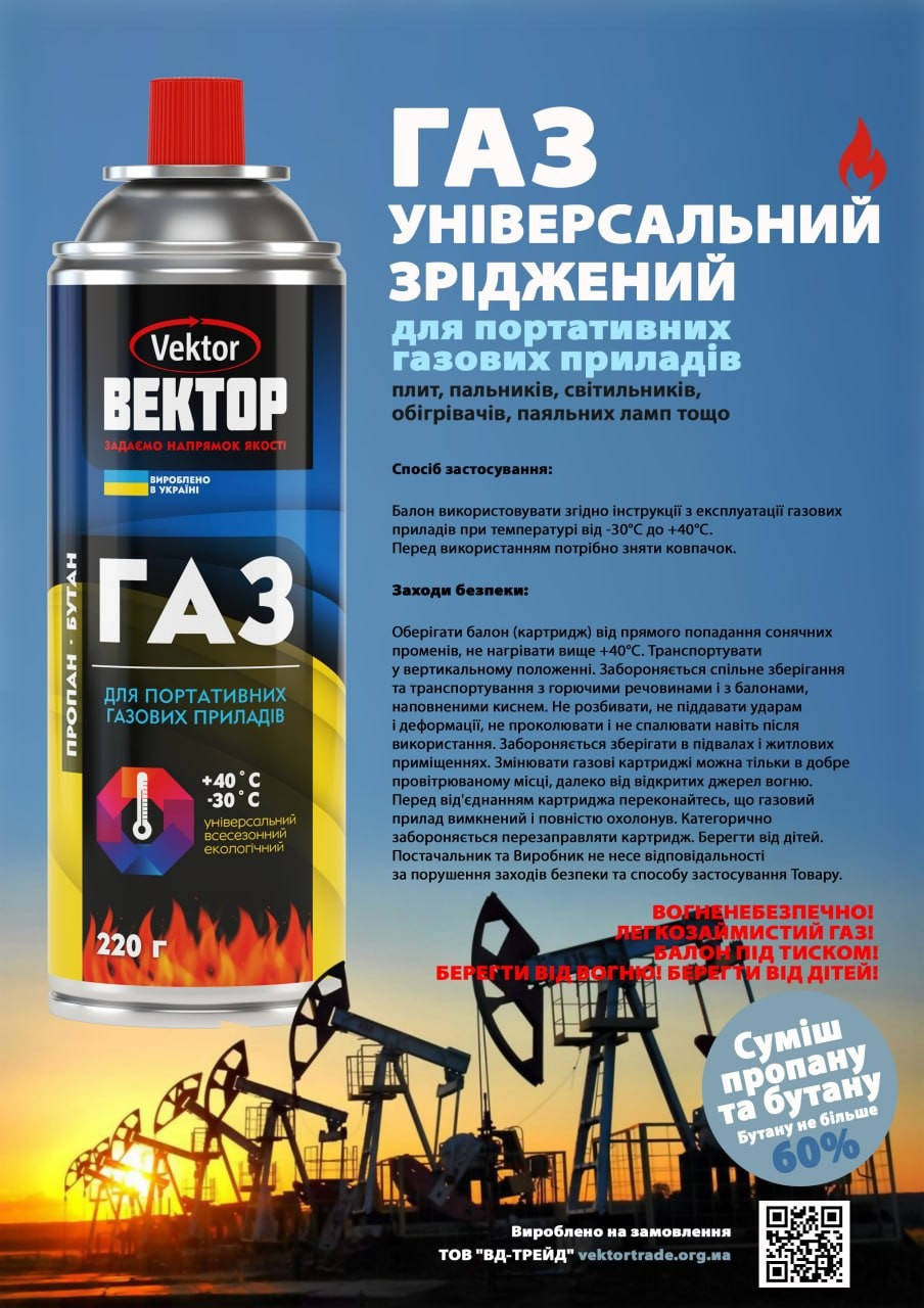 

Газовый балончик 220 гр.