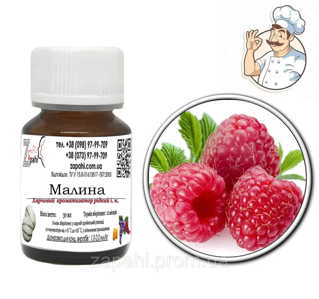 

Ароматизатор Малина/Raspberries 30мл