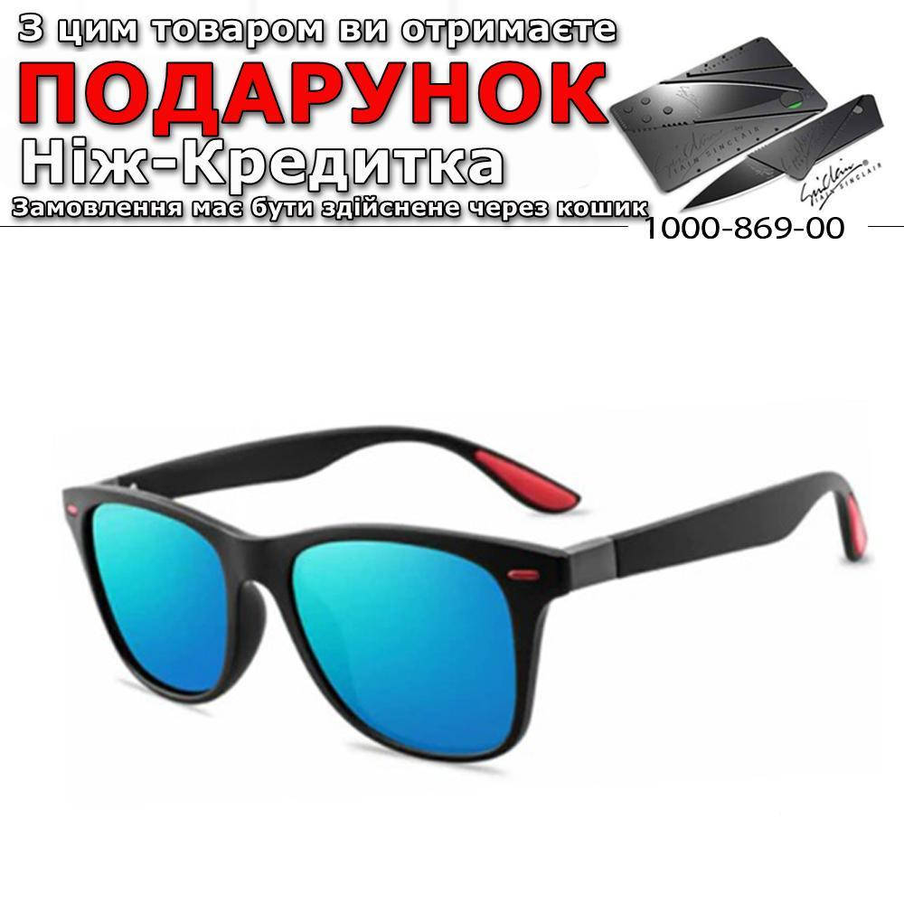 

Окуляри поляризаційні сонцезахисні UV400 Блакитний