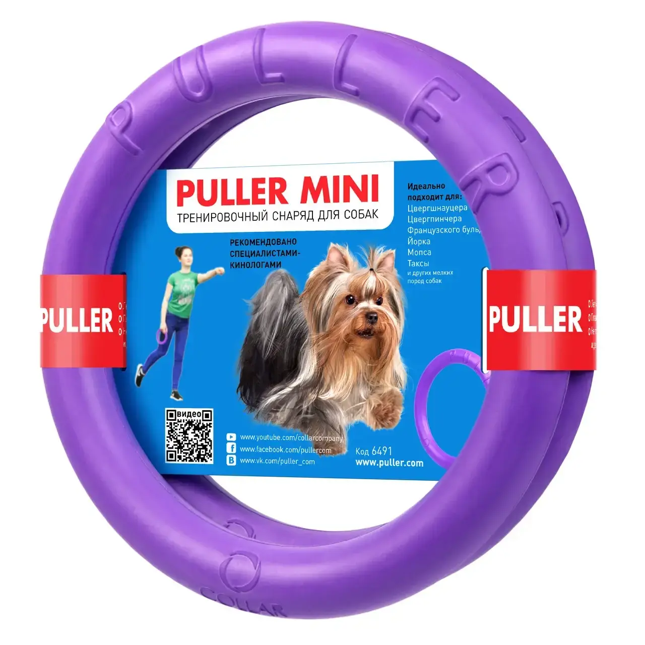 

Игрушка ПУЛЛЕР Puller MINI для собак мелких и средних пород 18см