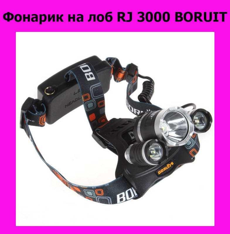 

Фонарик на лоб RJ 3000 BORUIT! Улучшенный