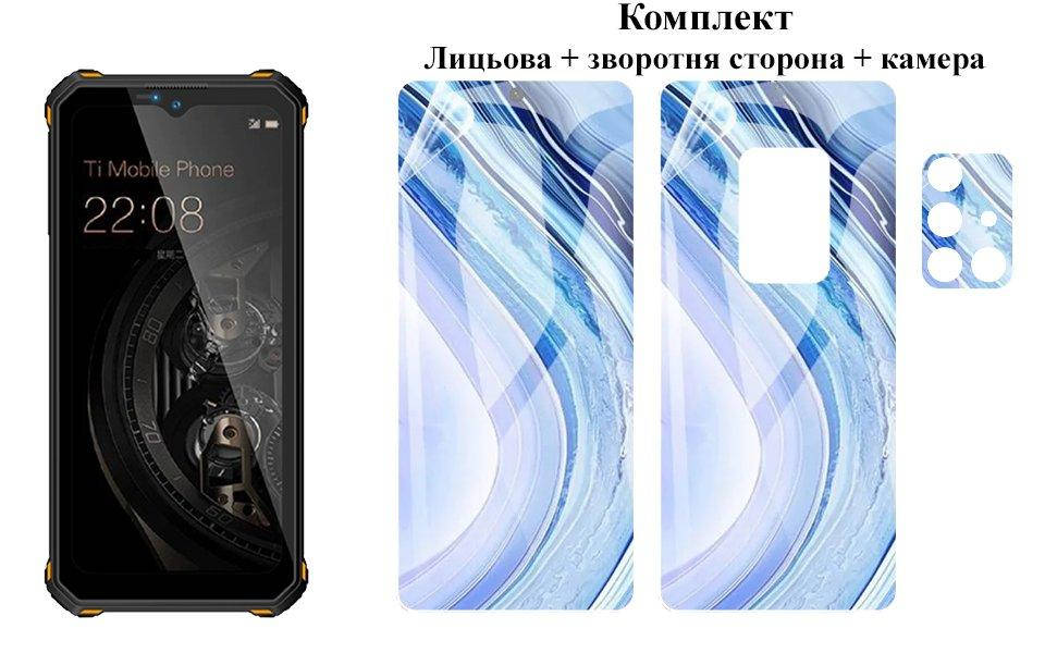 

Защитная пленка ARMOR 3D для Oukitel WP15 на экран + зад + камера, Прозрачный