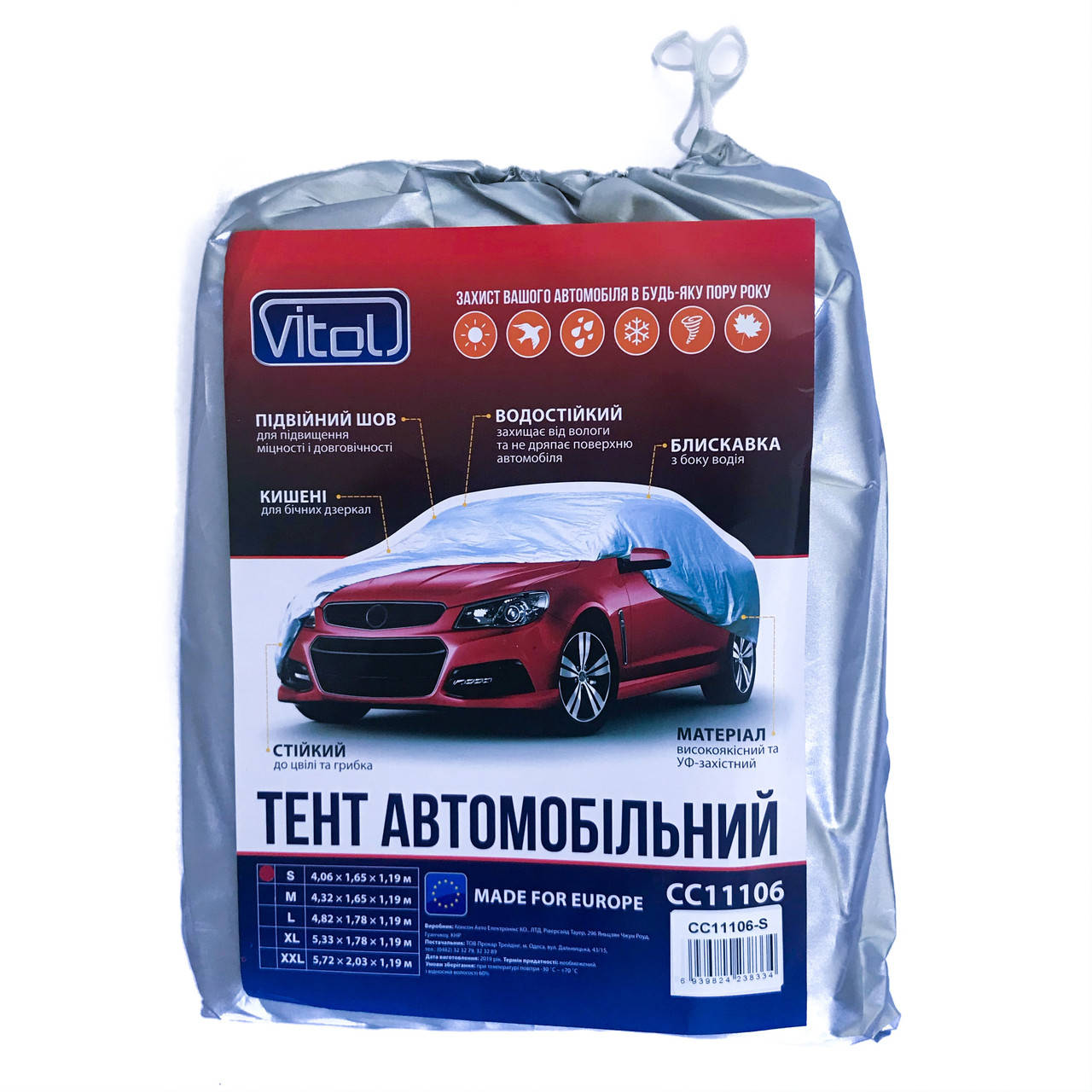 

Тент автомобильный на седан Vitol CC11106 размер M (432х165х119см), чехол на авто водоотталкивающий, Серый