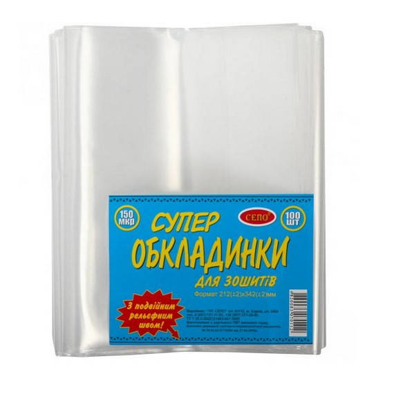 

Обложки для тетрадей "СЕПО" формат А5, 150микр