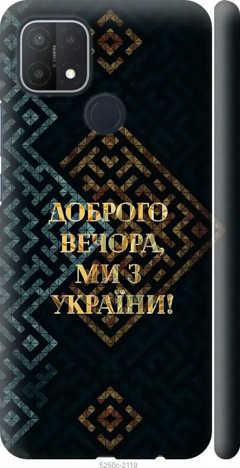 

На Oppo A15s Ми з України v3 "5250c-2527-43756"