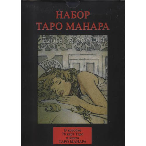 

Карты Таро Манара (подарочный набор, карты и книга)