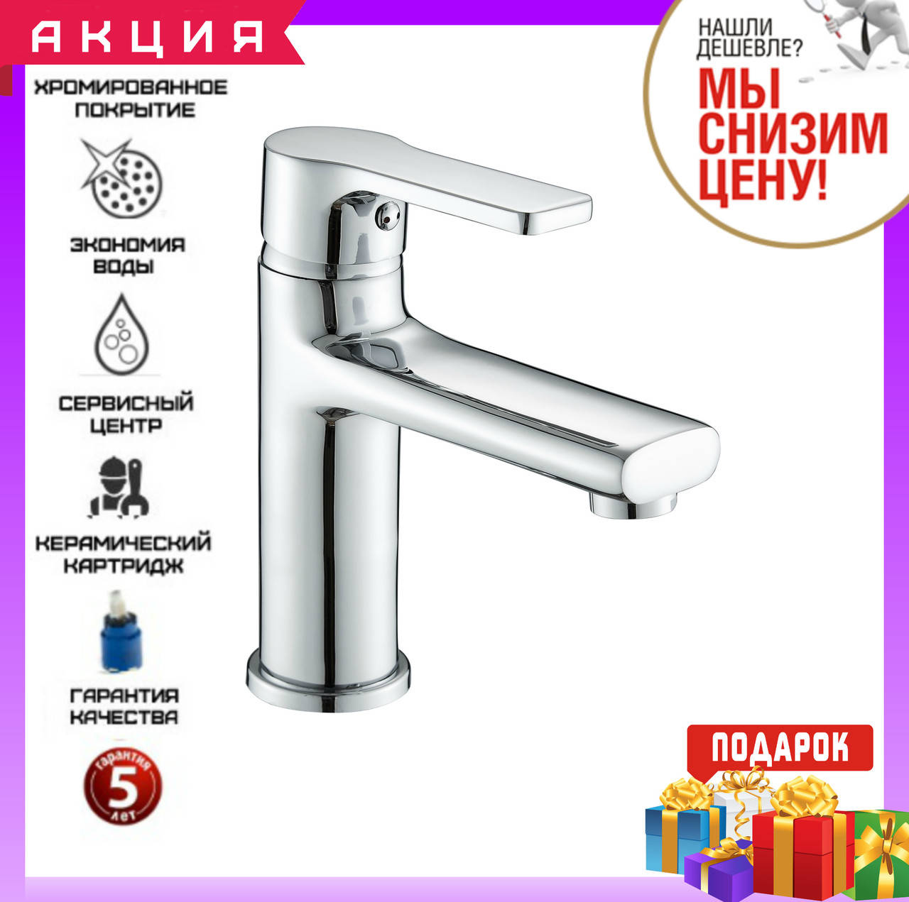 

Смесители для умывальника Rozzy Jenori Duct RBZ079-1, Хром