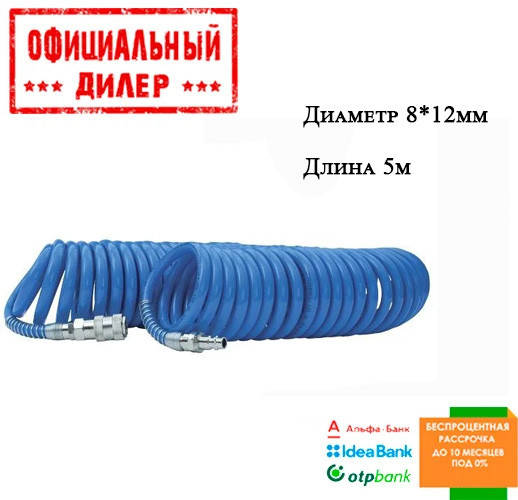 

Шланг спиральный полиуретановый INTERTOOL PT-1715 (8*12 мм, 5м), Синий