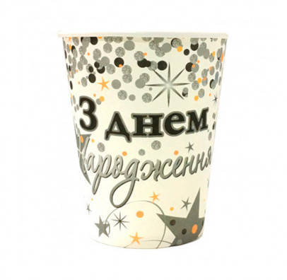 

Стаканчики З Днем Народження, конфетти 8шт/уп F-080862