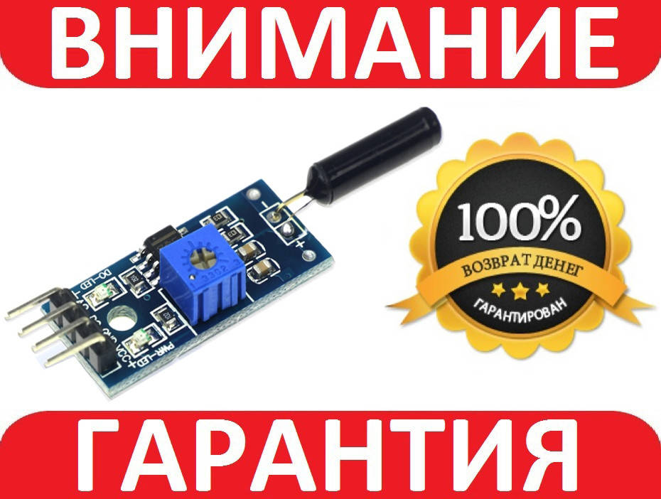 

Датчик вибрации сигнализации SW-18010P Arduino