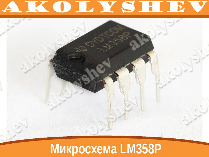 

Микросхема LM358 LM358N LM358P DIP8