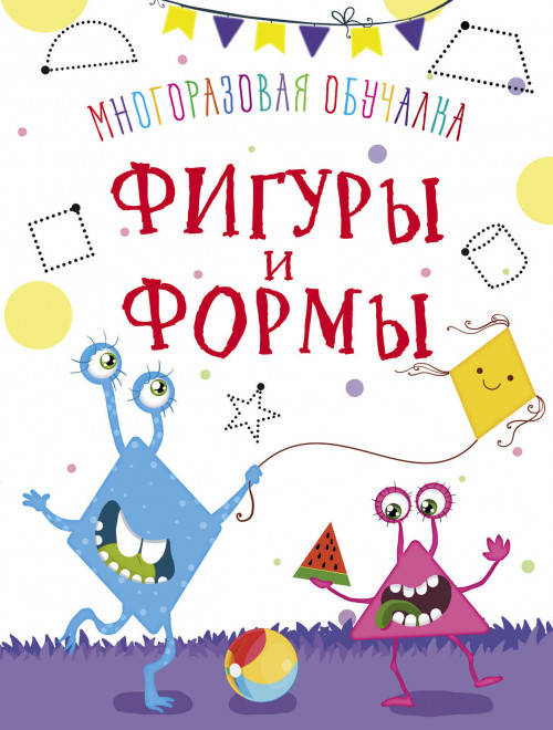 

БАО Многоразовая обучалка Фигуры и формы