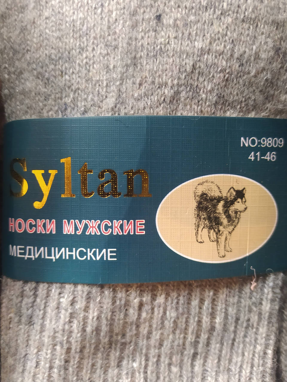 

Носки натуральные из собачьей шерсти размер медицинские антибактериальные/ шкарпетки