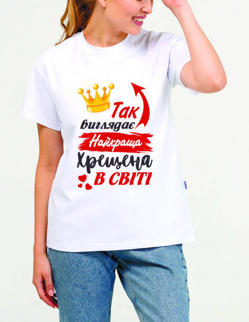 

Женская футболка с принтом "Так виглядає найкраща хрещена в світі" Push IT, Белый