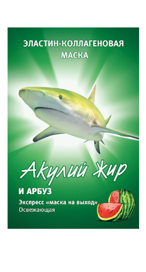 

Акулий жир и арбуз Экспресс-маска «на выход» освежающая для лица