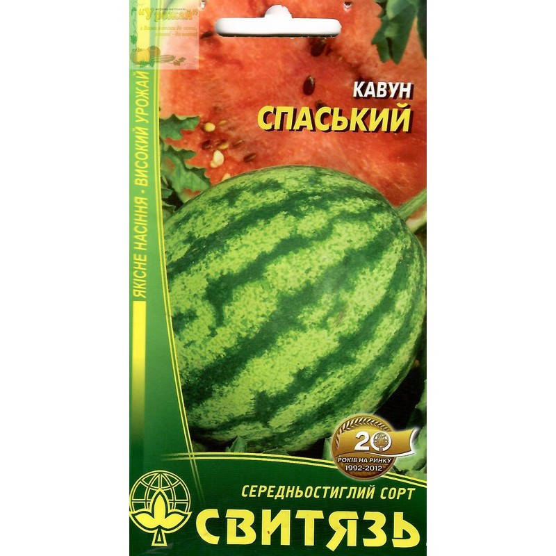 

Семена арбуз Спасский, 20 семян